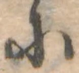 𛂋 위치 확인됨