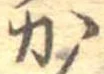 か 위치 확인됨