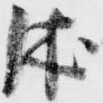 休 위치 확인됨