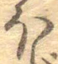 𛃀 위치 확인됨