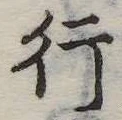 行 위치 확인됨