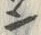 字ン