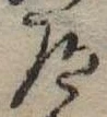 道 위치 확인됨