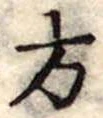 方 위치 확인됨