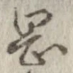 岡 위치 확인됨