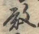 殿 위치 확인됨