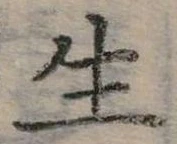 生 위치 확인됨