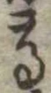 高 위치 확인됨