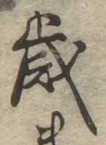 歳 위치 확인됨