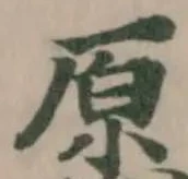 位置定マレル愿