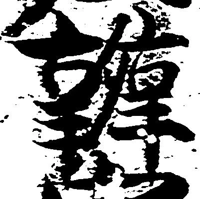 弁 위치 확인됨