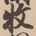 牧 위치 확인됨