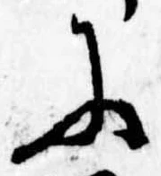 𛂋 위치 확인됨
