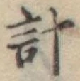 計 위치 확인됨