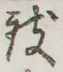 致 위치 확인됨