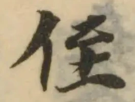 侄 위치 확인됨