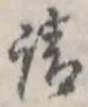 請 위치 확인됨