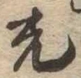 光 위치 확인됨