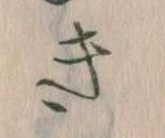 き 위치 확인됨