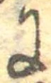 𛂌 위치 확인됨