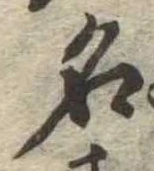 名 위치 확인됨