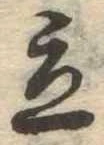 立 위치 확인됨