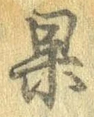 果 위치 확인됨