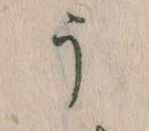 Đã định vị う