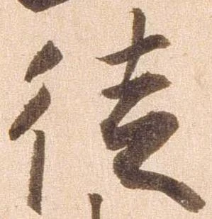 位置定マレル徒