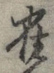 雀 위치 확인됨