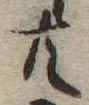 Located 共