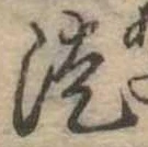徒 위치 확인됨