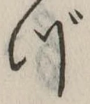 づ 위치 확인됨