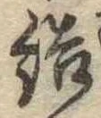 結 위치 확인됨