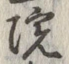 位置 確認된 院