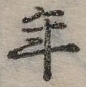 年 위치 확인됨
