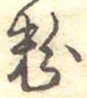 粉 위치 확인됨