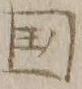 文字国