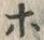 字ホ