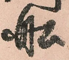舩 위치 확인됨