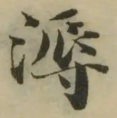 位置定マレル漘