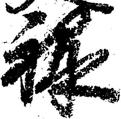 禄 위치 확인됨