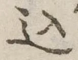 込 위치 확인됨