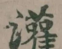 Located 灌