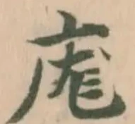 庬 위치 확인됨