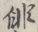 俳 위치 확인됨