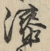 漆 위치 확인됨