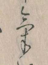 𛀵 위치 확인됨