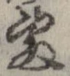 敷 위치 확인됨