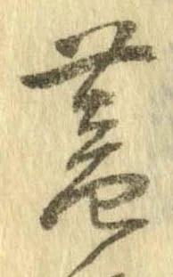 位置定マレル蓋